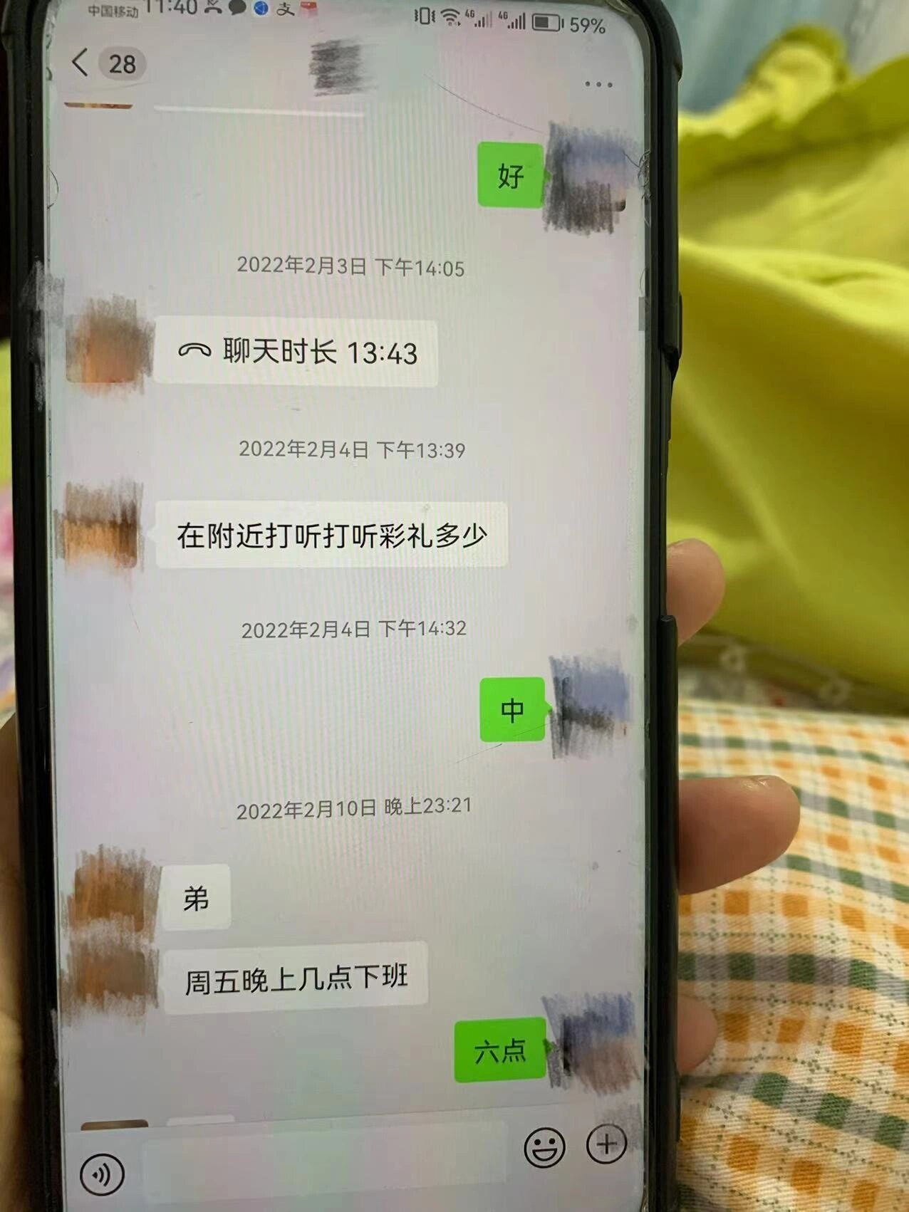 翻老公手机被恶心到了 ​​​