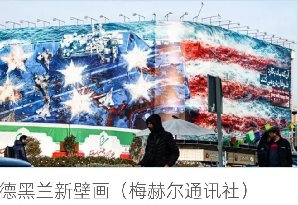 德黑兰的一幅壁画威胁着美国。“播种风者收获风暴、＂

伊朗向美国发出直接警告，在