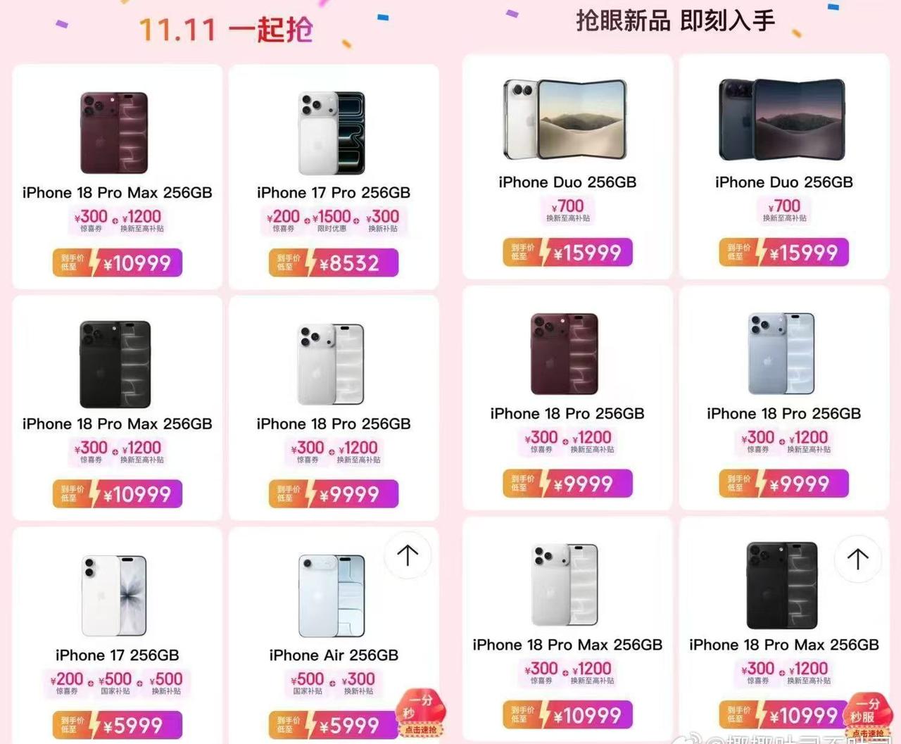 🍎iPhone18晚八力度加磅‼️
叠加以旧换新至高优蕙1600
 
--
?