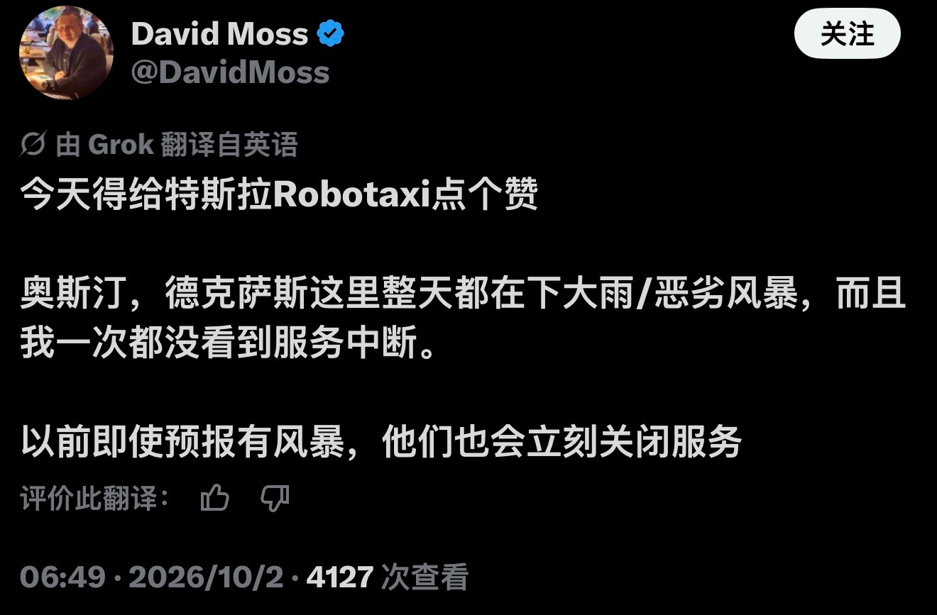 德州的Austin，大雨/恶劣天气特斯拉Robotaxi（纯视觉）照常运营Way