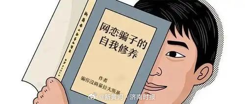 【#传销组织以恋爱为诱骗男子加入# [围观]】新黄河记者注意到，近日，一则裁判案
