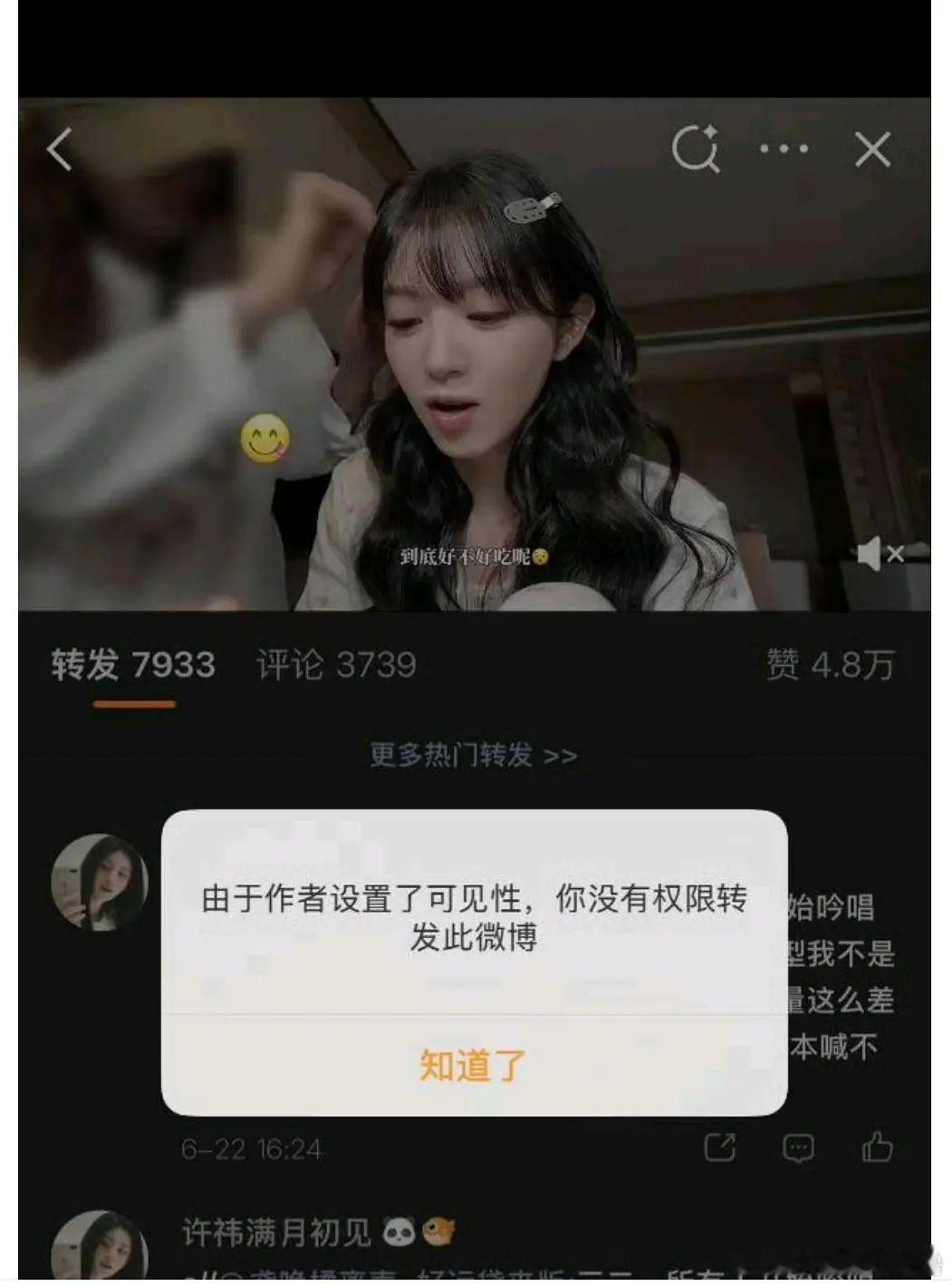 疑似田曦薇团队删鞠婧祎粉丝评论易小雅给鞠婧祎做的明制造型 网传田曦薇团队疑似下场