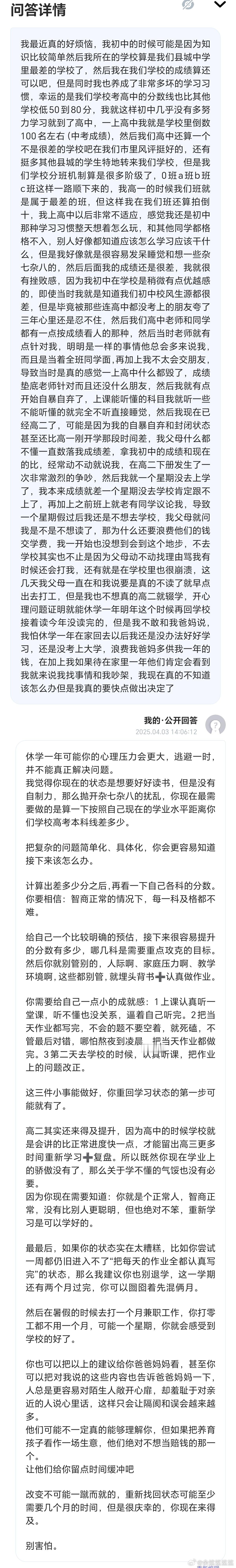 希望你能看到。长大就是一个接受自己是普通人的过程，我们不是学神，不会无所不能。 