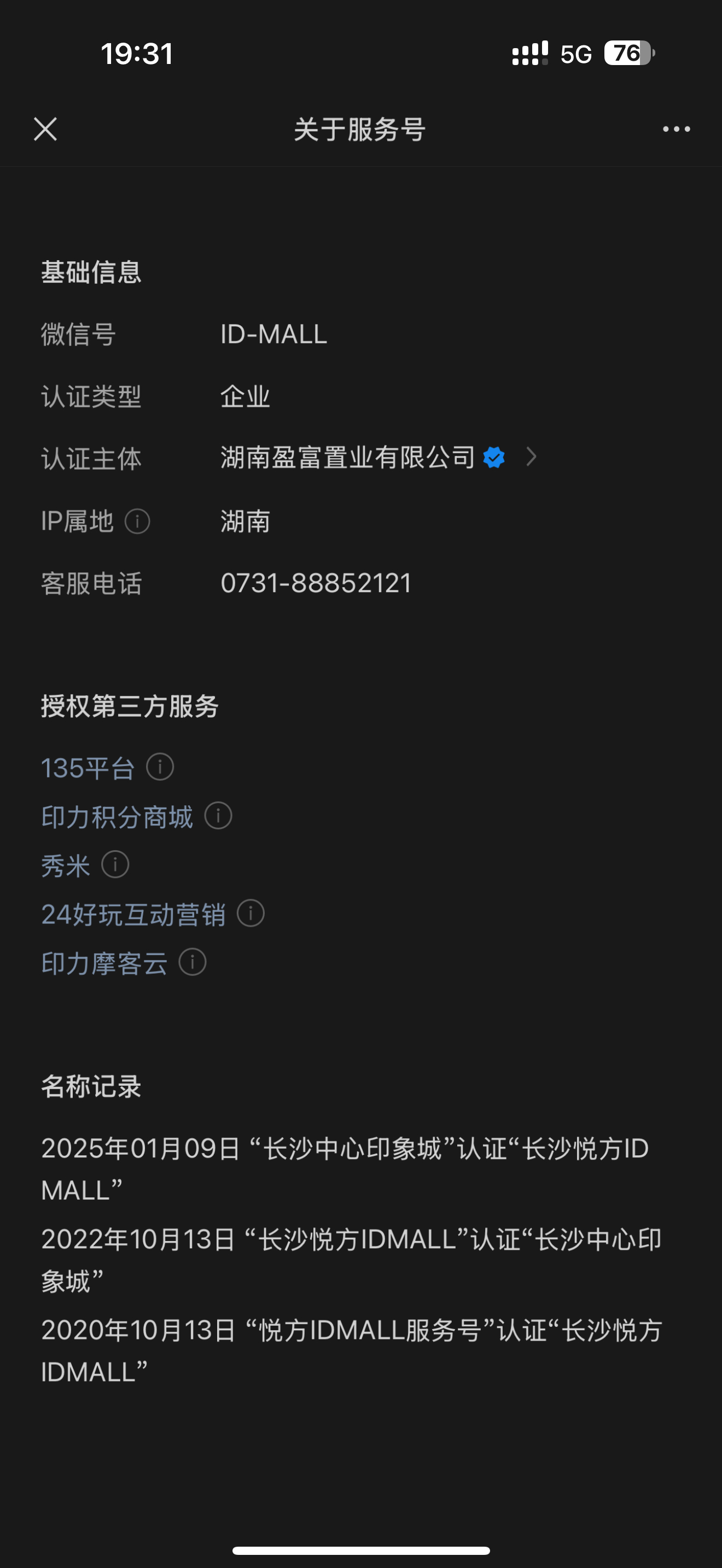 长沙人的悦方ID Mall回归了！[doge]  