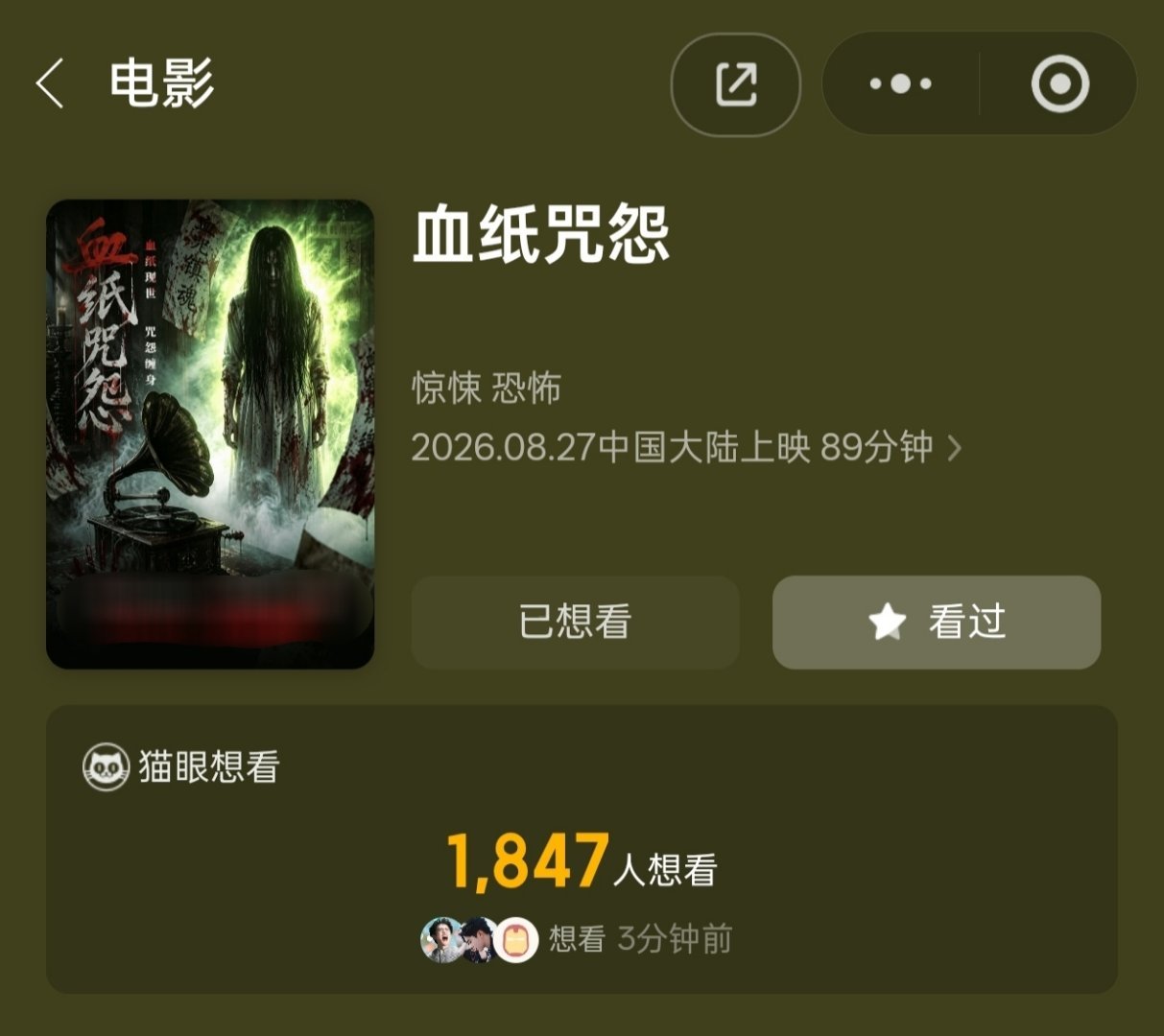 王鹤棣 大家珍惜有钱赚的日子啊，这个猫眼想看动手点点，就能给咸鱼赚好几千块钱！?