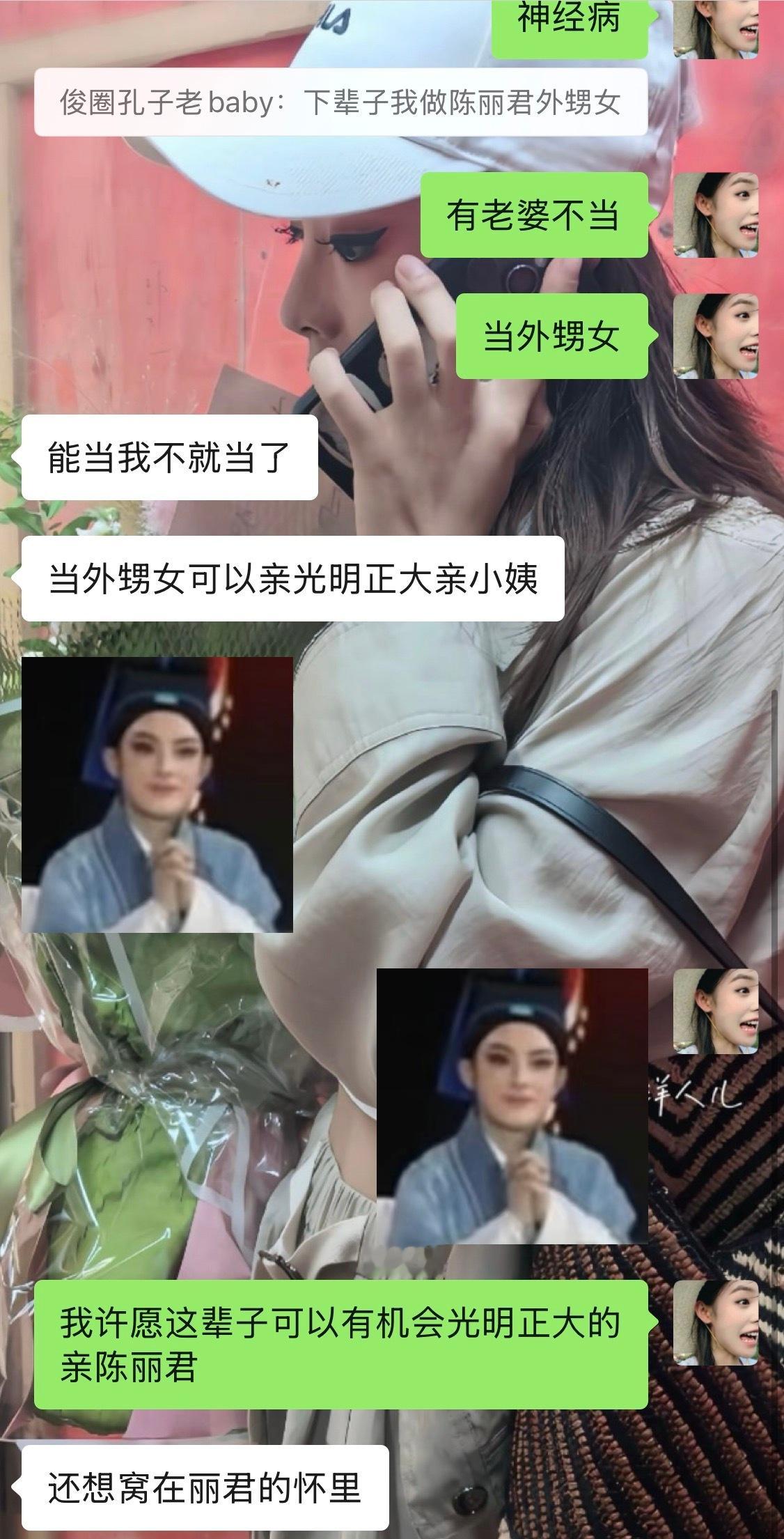 陈丽君 你粉丝疯了