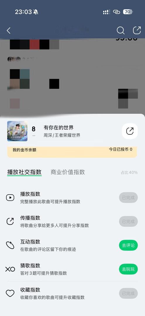 周深  啊啊啊啊突然想起我今天数据还没做！！一心只想着去快闪店了，难怪总觉得忘了