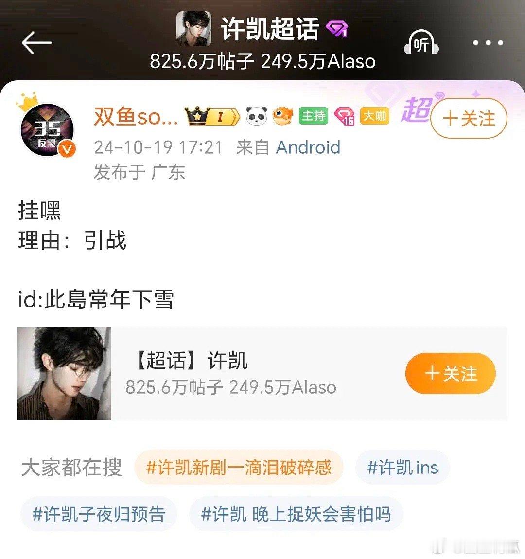 这位终于离开许凯的粉圈了，可喜可贺🎉🎉 ​​​