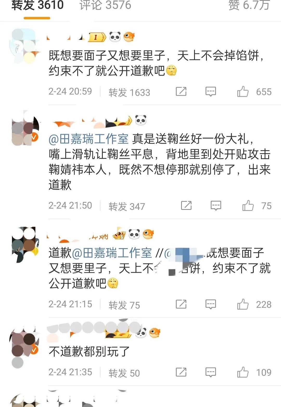 鞠婧祎粉丝在田嘉瑞gzs转发区，这是怎么了？[傻眼] 