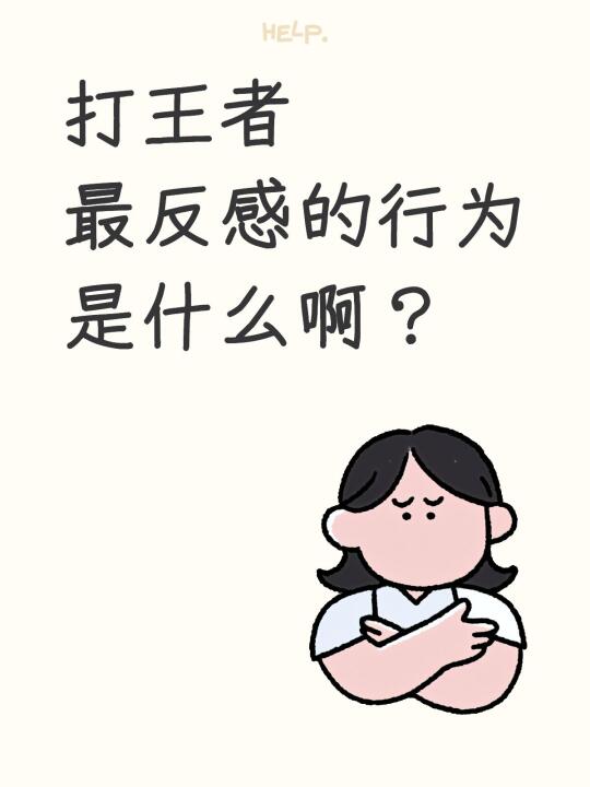 我先来，吃我兵线还不带我