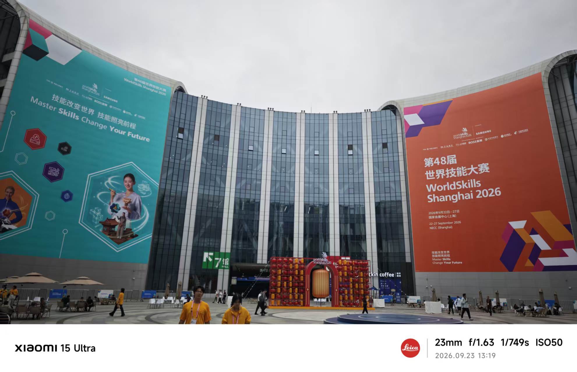 科技佳ZHJ2026上海世赛全球技能高手齐聚上海2026世界技能大赛第48届世界