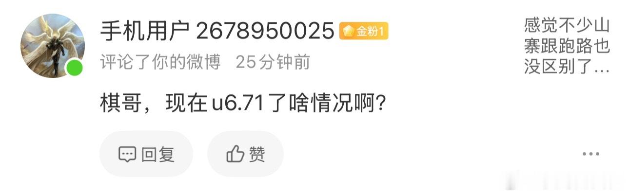 usdt跟美元汇率走的，目前工商银行结汇6.76，u售出价6.73，买入价6.7