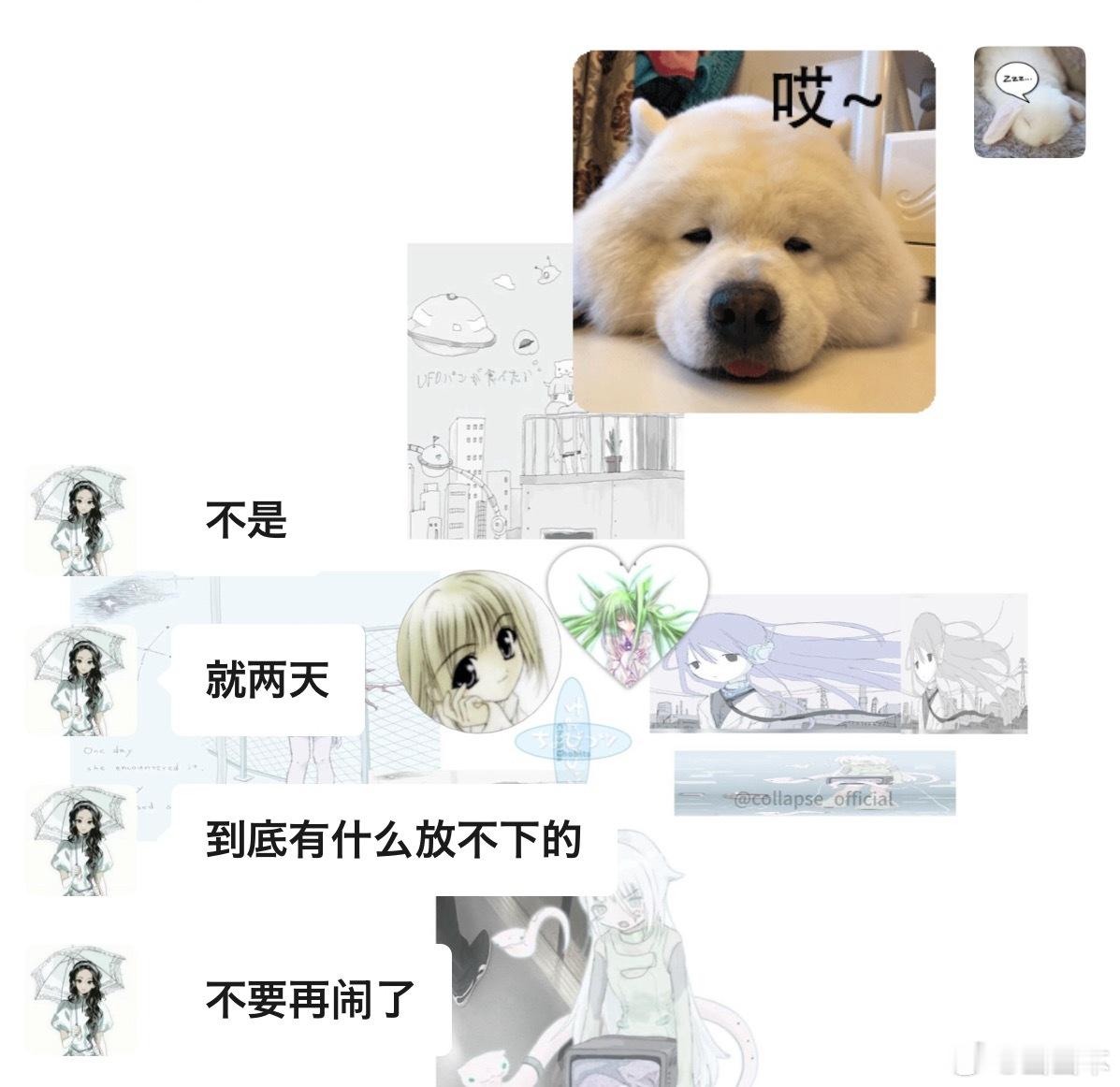你根本不懂得不懂得爱我… ​​​