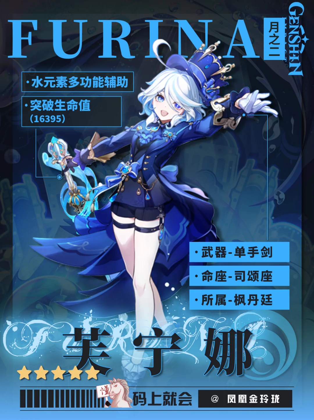 【月之二】芙宁娜培养攻略