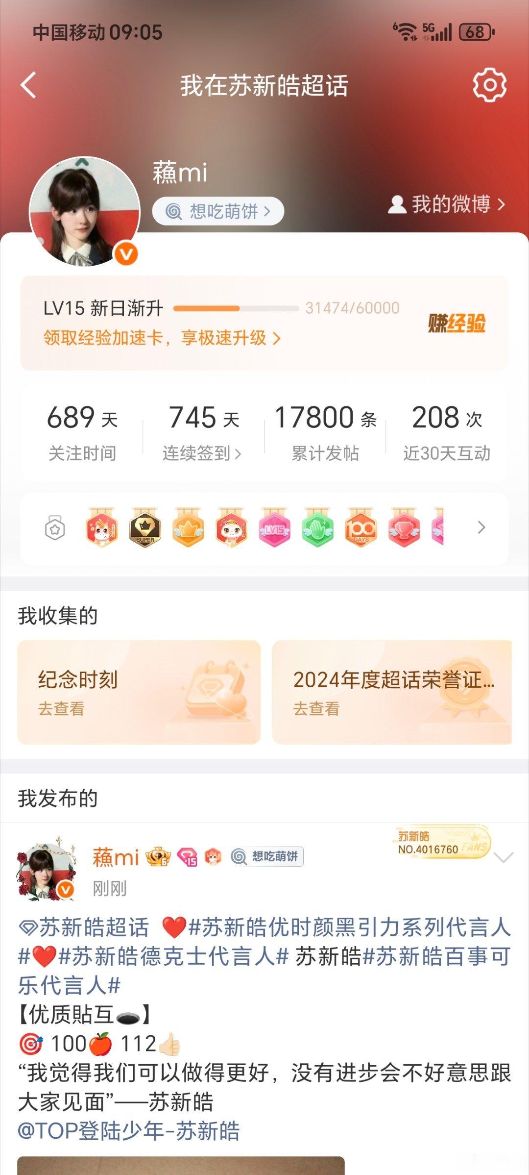 15个小时两百帖 明天再接再厉