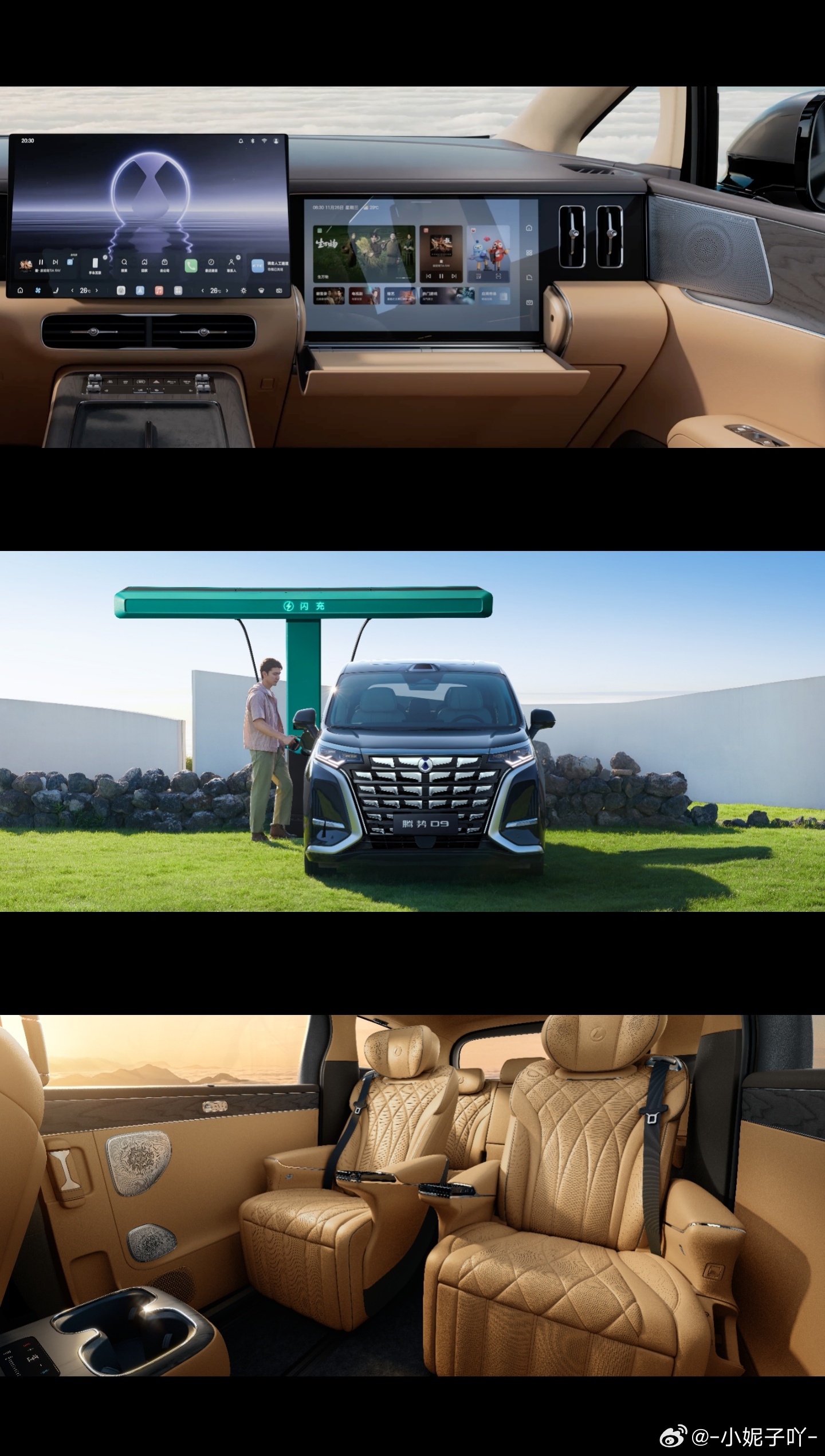 第二代腾势D9全面升级！续航、闪充、豪华感拉满✓ 家用商务一步到位