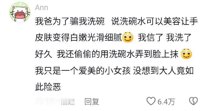 小时候父母骗我们的说辞 