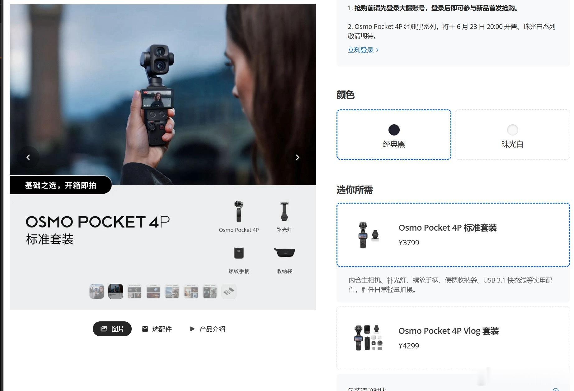 大疆Pocket4P首款双摄，最大能放大12倍，支持主摄拍摄4K/240fps超