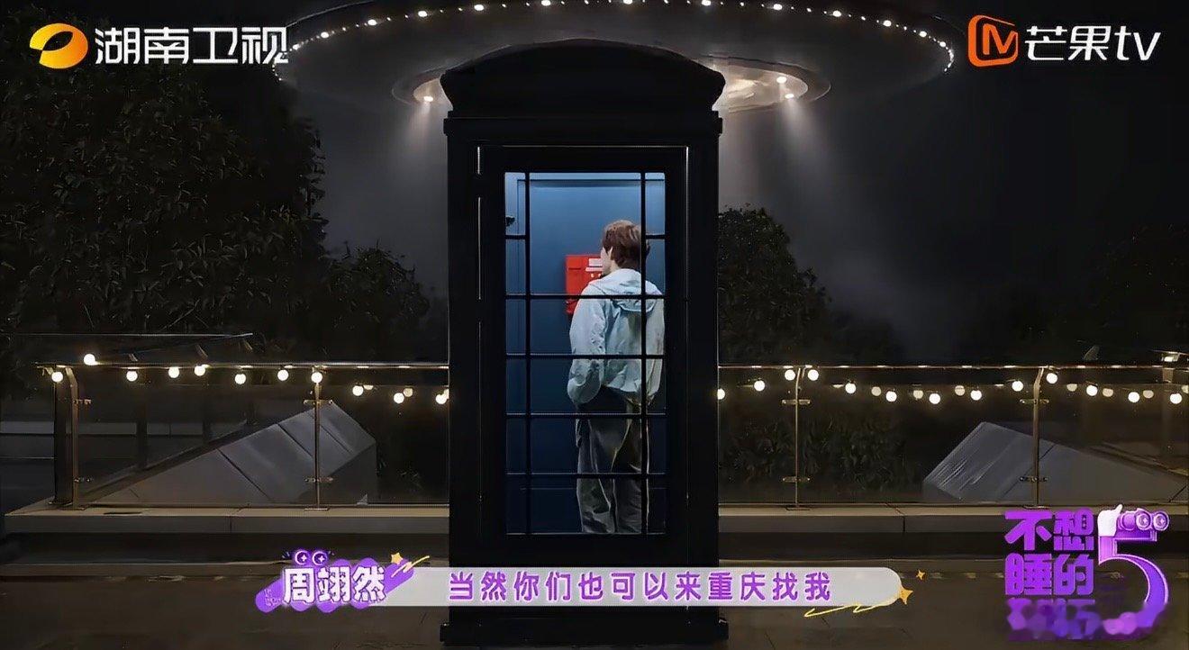 周翊然打星际电话也要安利重庆 星际通话名场面来袭！别人聊宇宙遐想，周翊然忙着给守