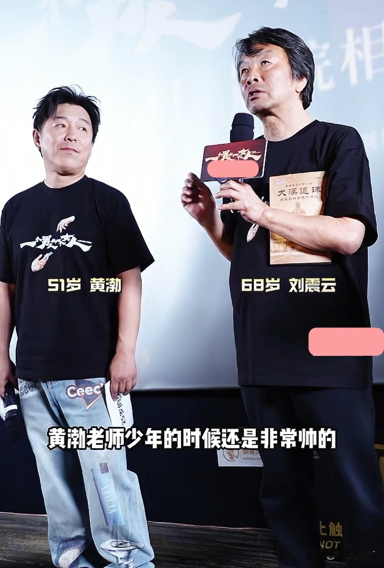 得罪谁也不要得罪作家。

刘震云一说话，黄渤老师心里没底了。他怕接不住刘老师的包