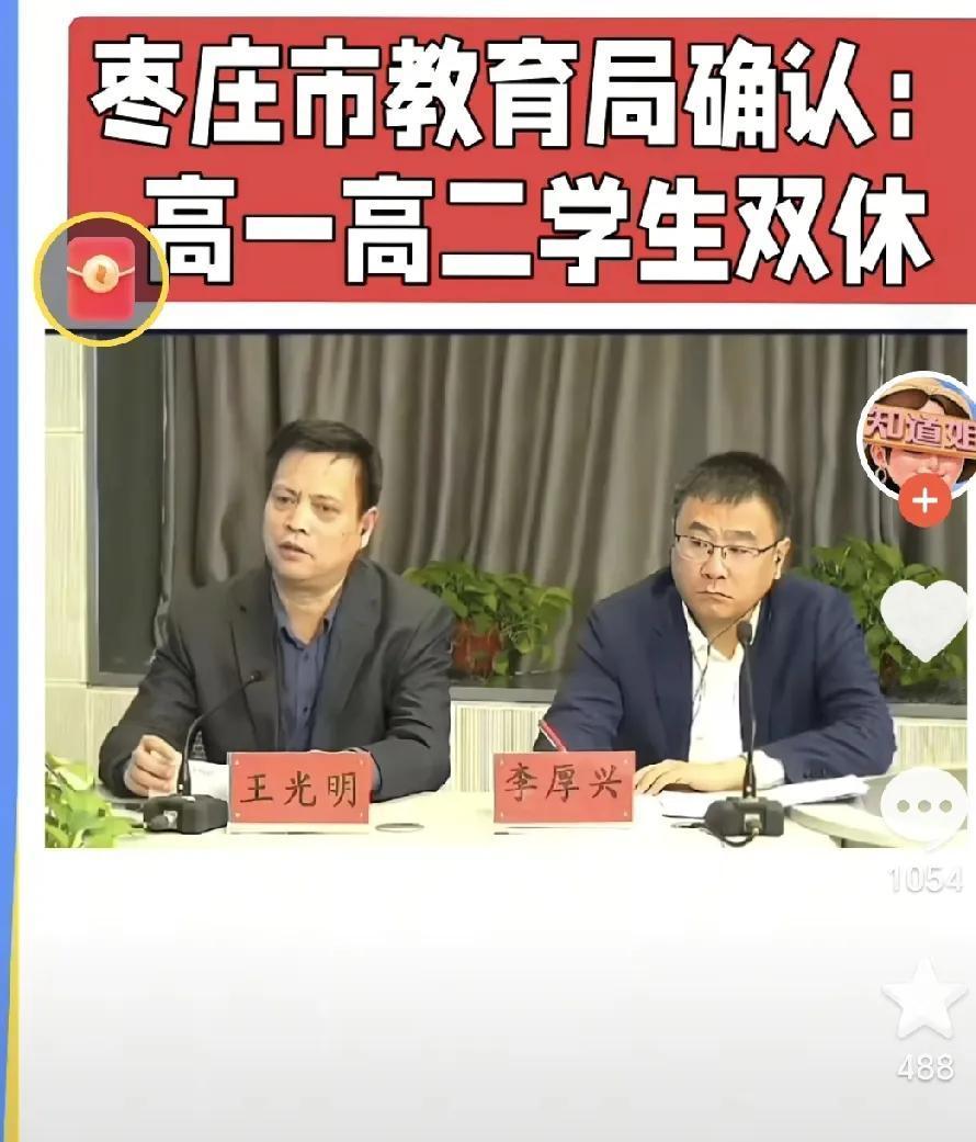 你们那里高中双休了没有？请山东各地网友积极回应。
高中是全省竞争可，也就是各省的