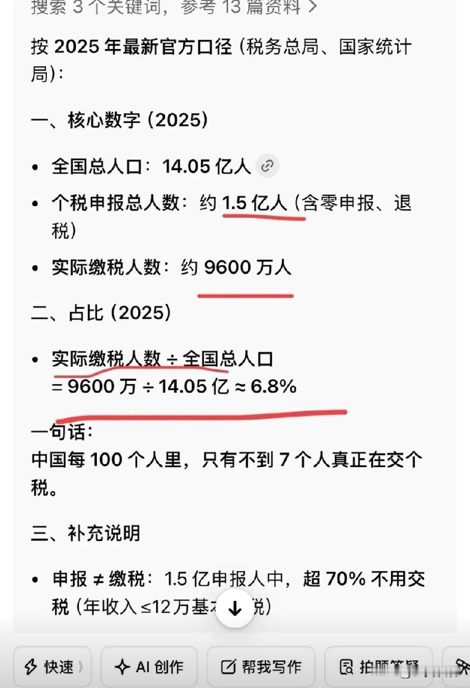 不要再被网络忽悠了，中国人根本没有那么富!
现在不论在网上，还是在现实生活中，总
