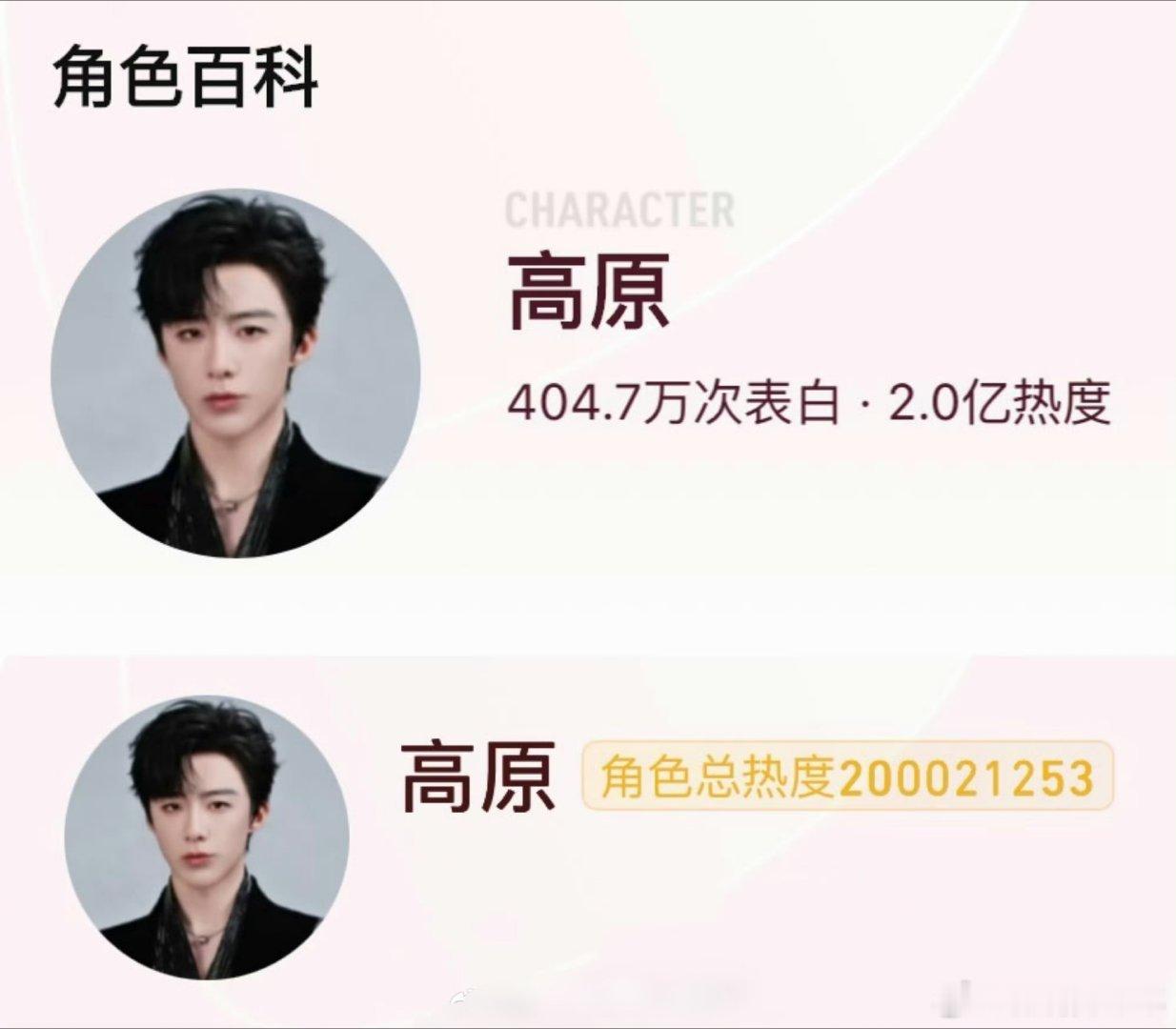 恭喜刘宇宁高原《铁证》角色热度破2亿刘宇宁高原内娱首个未播剧热度破2亿角色 ​​