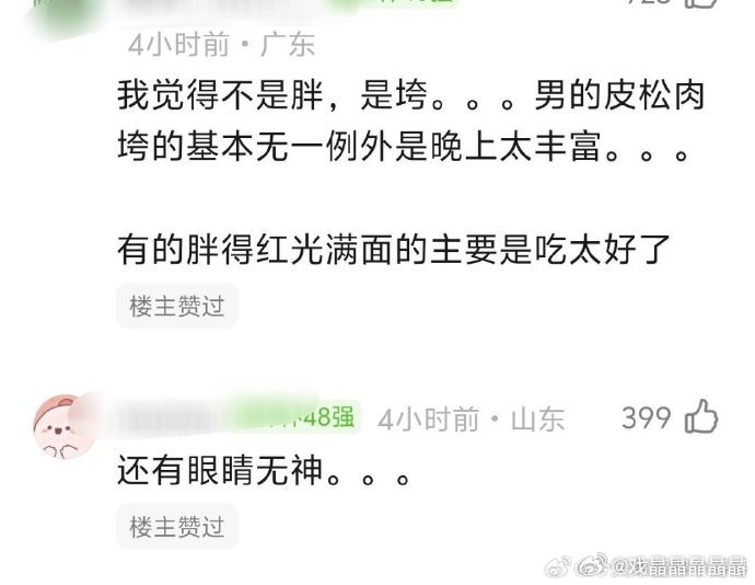 状态不好的生粉自己对着看吧。。。 