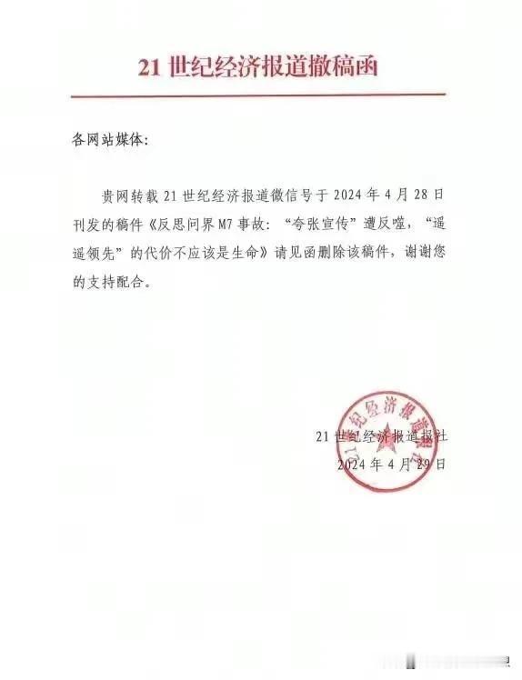 问界7事故家属再次发声，真相大白，谣言不攻自破，现在很多造谣的账号被封，包括头条