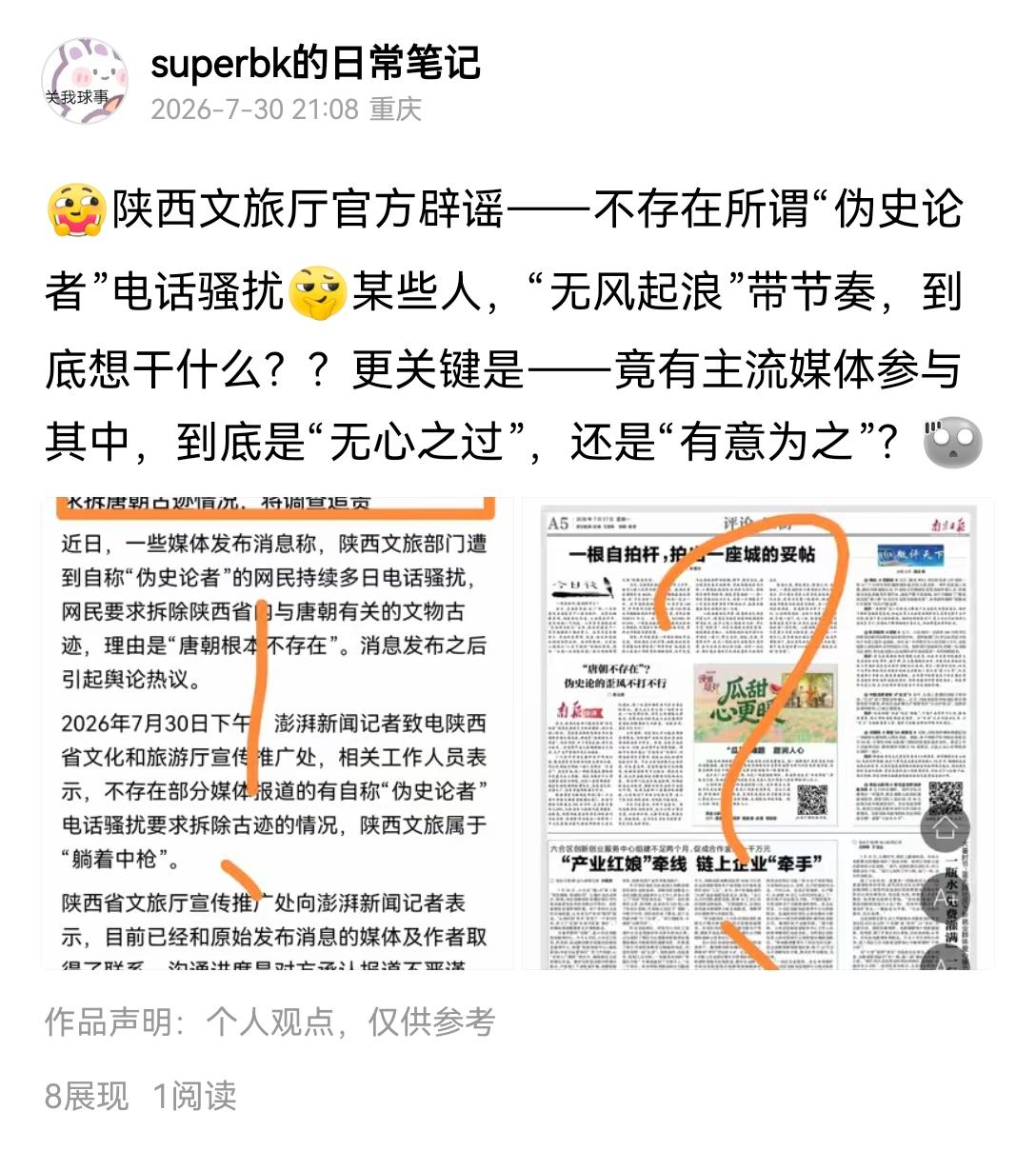 [思考]敌人，到底在哪里？竟…如此强大