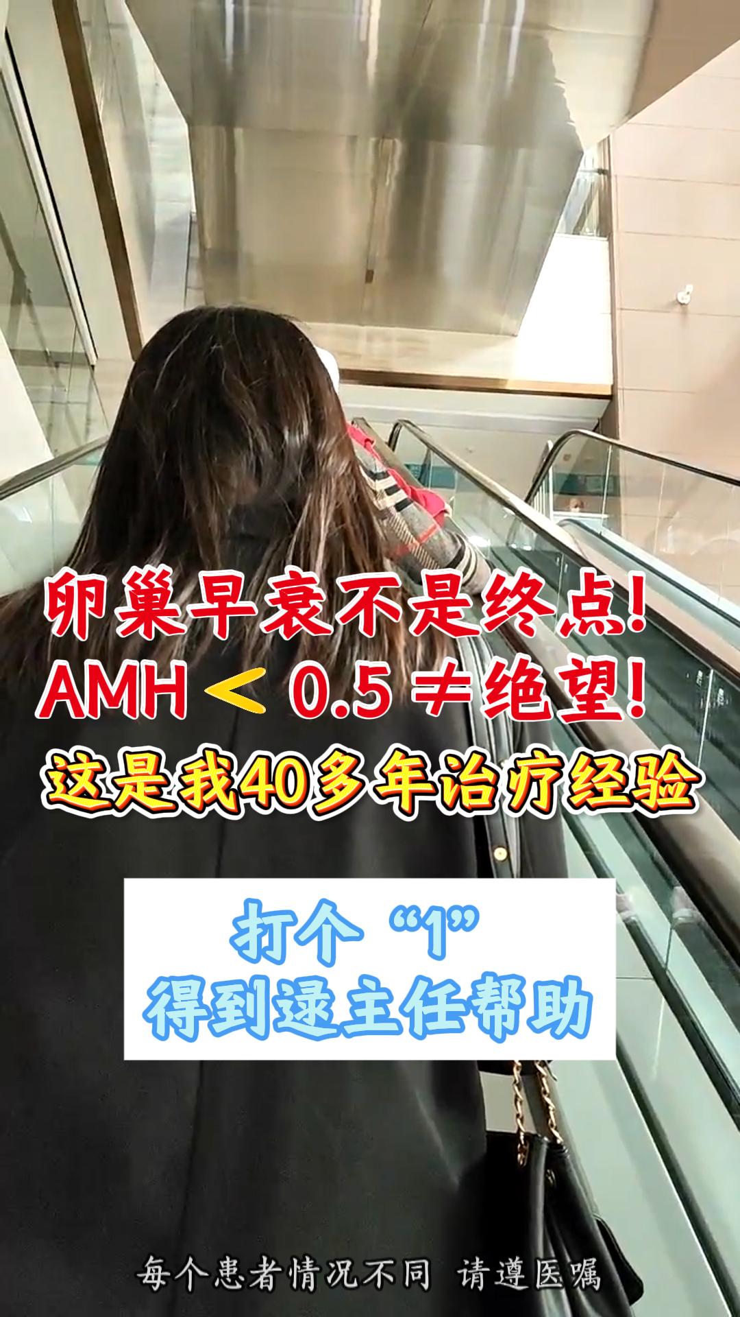 卵巢早衰不是终点！请你记住，当你查出卵巢早衰的时候别害怕，不论是amh...