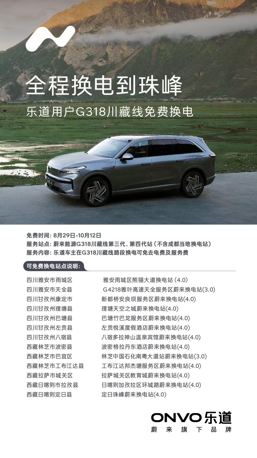 作为刚开着乐道L90从云南自驾四千公里回来的我来说，这个蜀道变乐道简直太香了！作