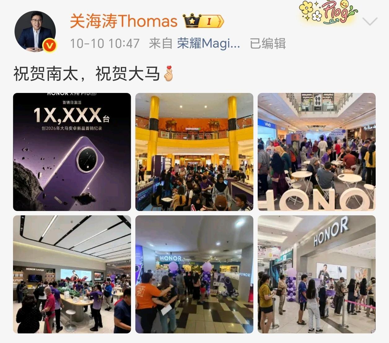 荣耀X9e Pro马来西亚首销告捷，创下当地安卓新品首销纪录10月10日，荣耀南