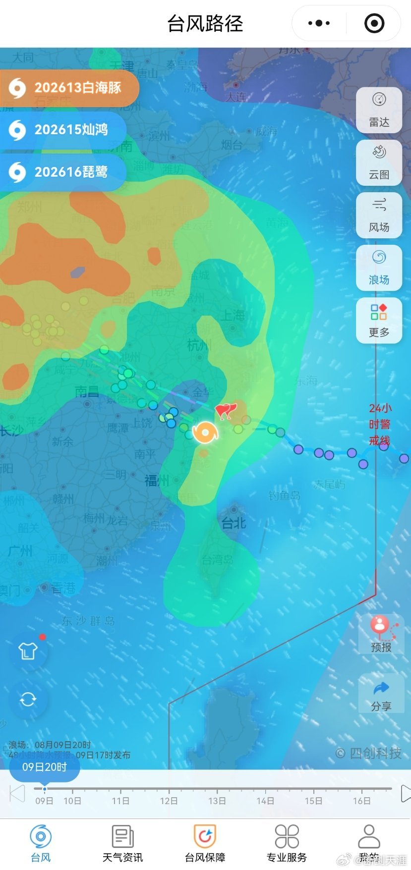 低估了白海豚自从台风天气开车如开船就没在低估每一个台风，包括白海豚 