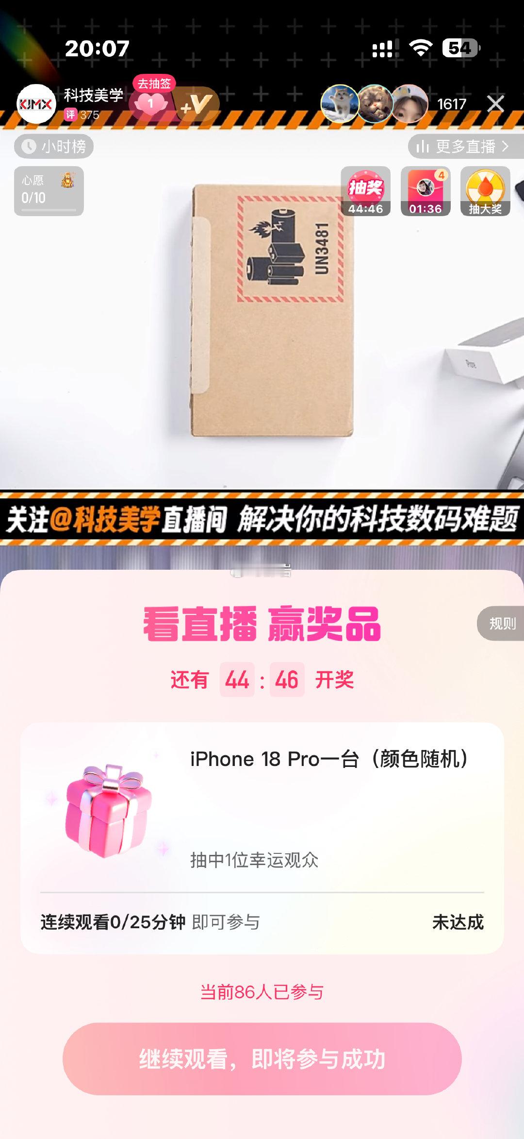 我们正在直播当中，一会儿送一台iPhone 18 Pro[喵喵] ​​​