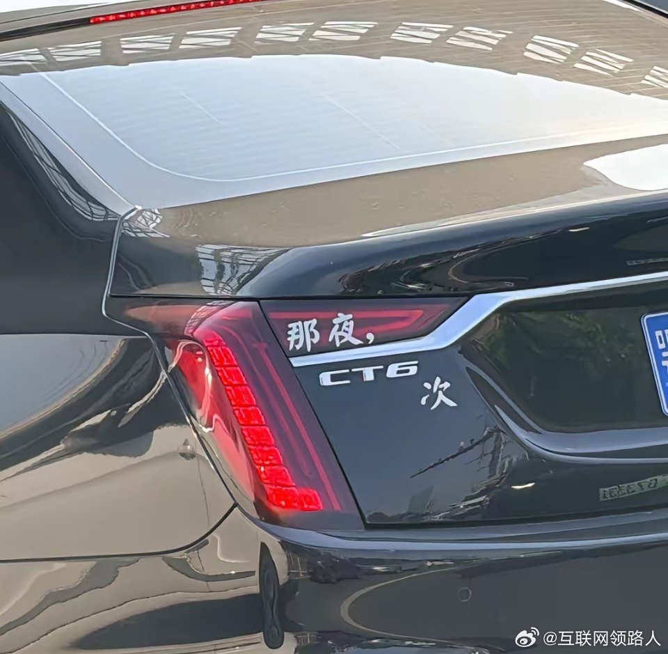车主那晚出摊六次？这生意怕是不太合法吧。 