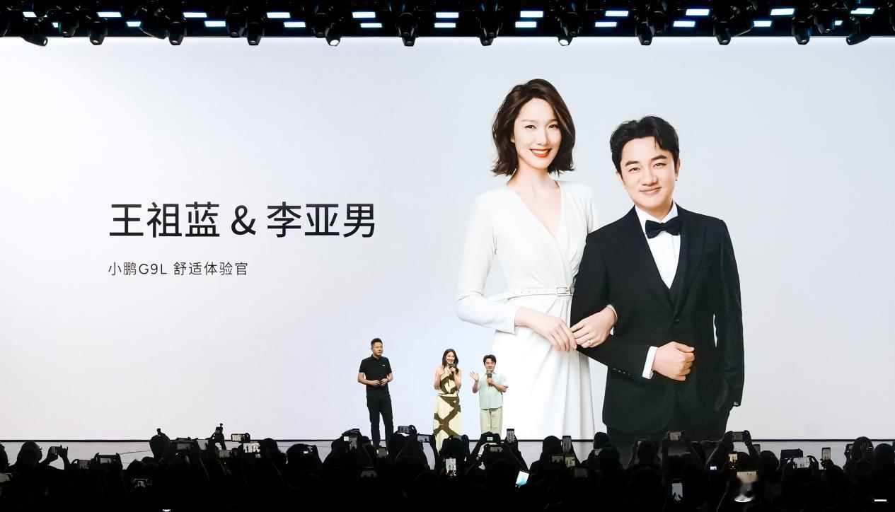 小鹏G9L，25.98万起💰还请来了王祖蓝李亚男夫妇当体验官。这车空间确实够大
