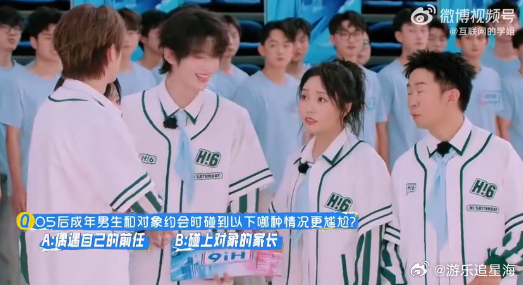 赖伟明碰到前任会想死你好星期六 游戏讨论约会尴尬场景，赖伟明直言偶遇前任会十分局