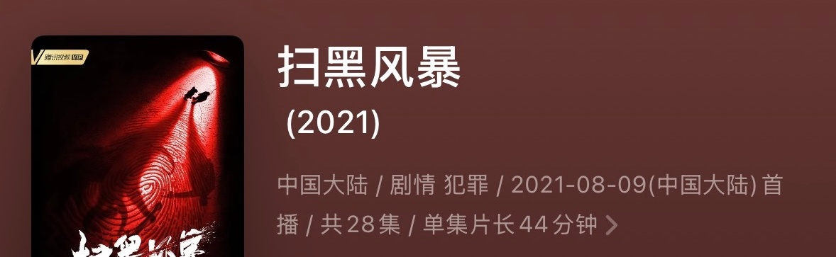 前两部都是七八月，不错，暑期档可以！ 