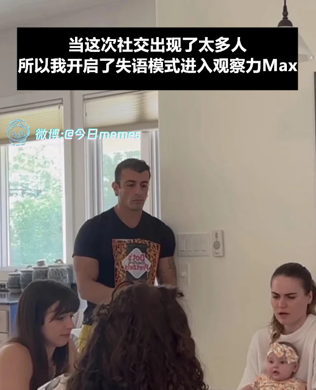 潜行（9gag）今日meme今日memes
