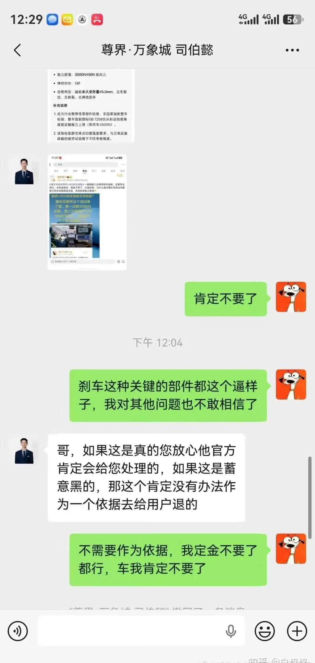 尊界这都能让小米躺枪？ ​​​