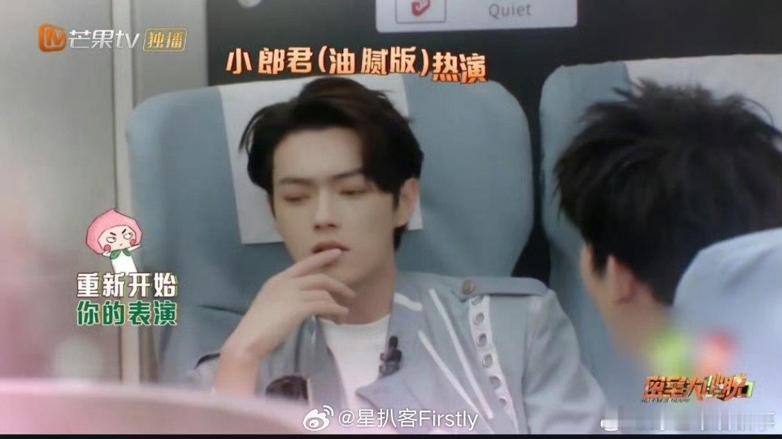 许凯年纪到了就得往油腻赛道靠了 密室大逃脱 许凯这年纪到了的证据怕不是“可爱浓度