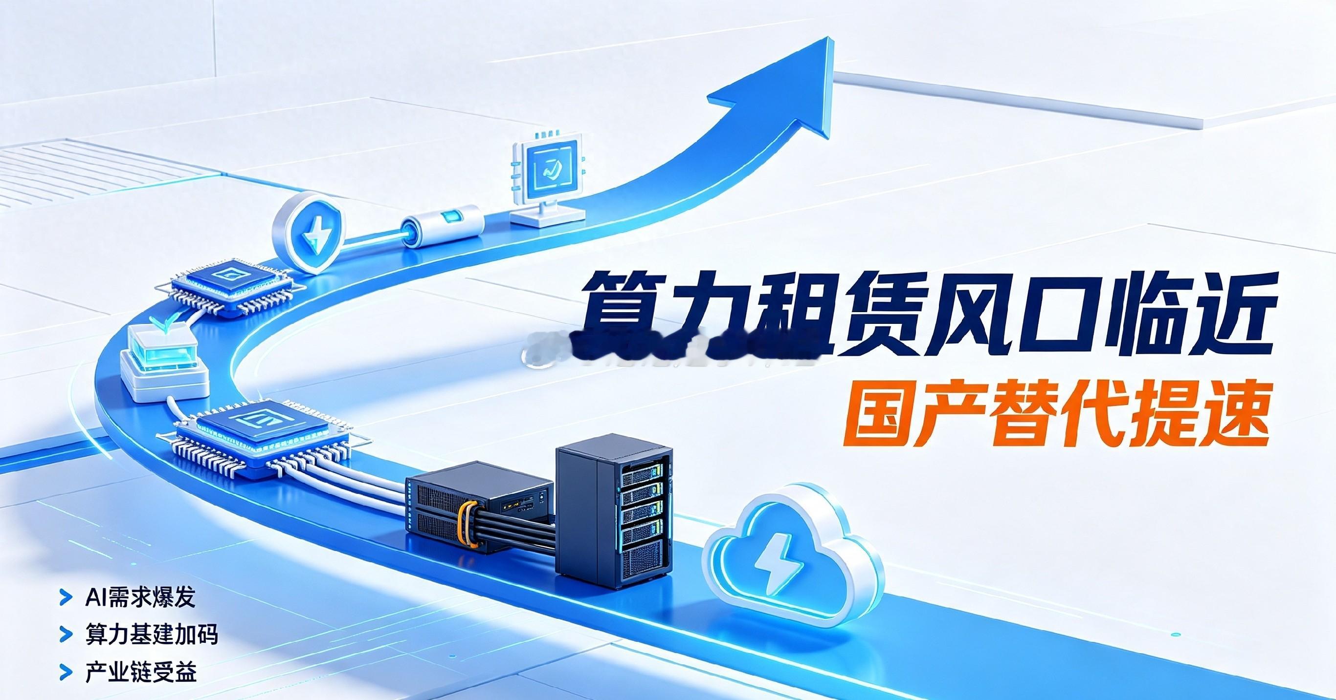 十五五期间全国一体化算力网将迎来合计4万亿元新增直接投资。很多普通朋友看到4万亿