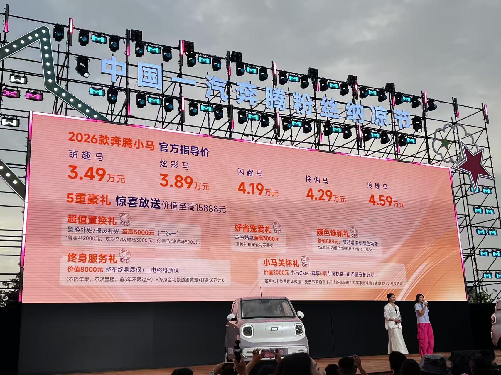 3.49万起，这台小车能干到月销量破万不是没原因：★够便宜，但配置不赖，有蓝牙钥