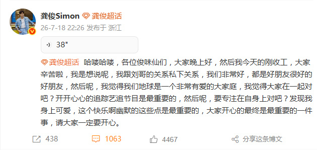 龚俊说和刘宇宁私下关系非常好刘宇宁龚俊回应争议《地球超新鲜》刘宇宁龚俊回应争议！