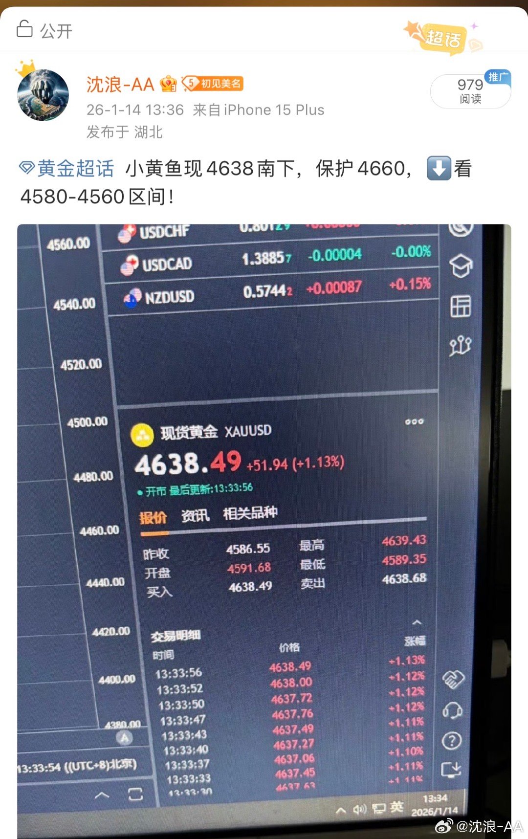 黄金  反正也就是那么回事儿，一步一个脚印走吧，4638南下4619，自己去算