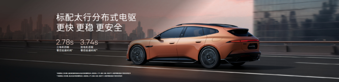 4月8日，阿维塔科技在重庆正式发布两款全新轿车力作：新阿维塔12正式上市，官方指