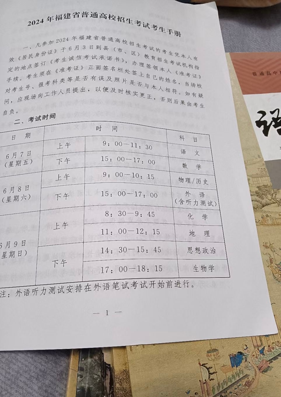 可以祝我高考顺利吗