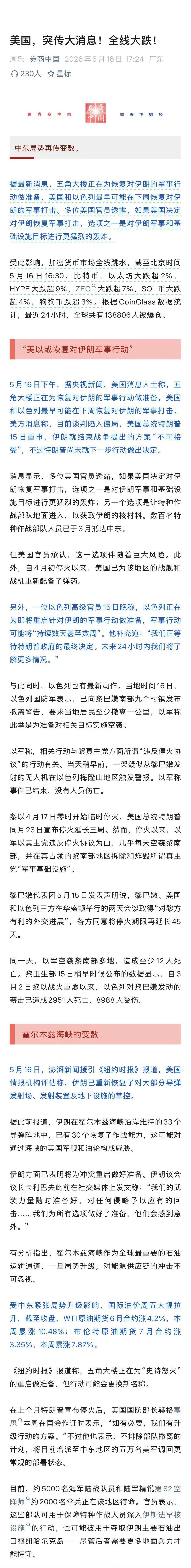 突传大消息，还打？周一的黄金，金价会怎么样呢？我还有。加密货币市场集体跳水