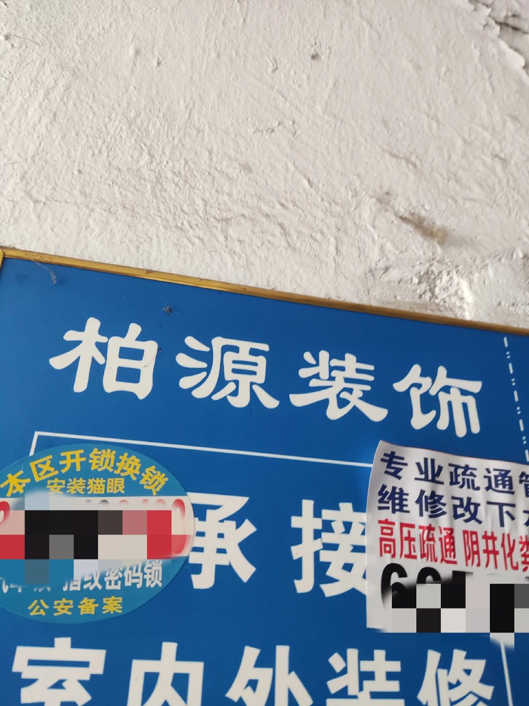 百元哥啥时候接装修的活了[偷笑]#世界之外# #世界之外手游# ​​​